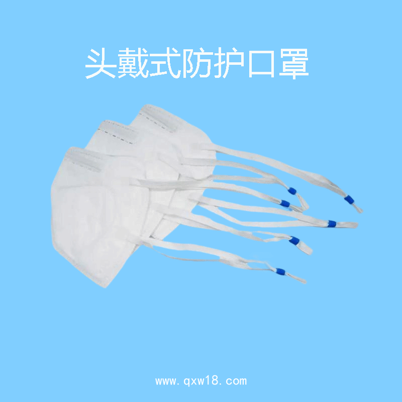 醫用防護口罩