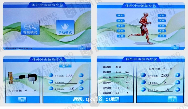 初鴻氣壓彈道式體外沖擊波治療儀CJB-801 初鴻體外沖擊波治療儀CJB-801