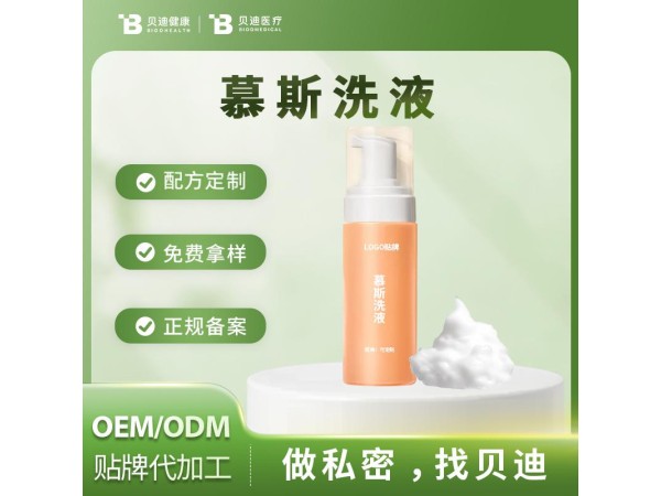 消字號慕斯洗液OEM加工生產(chǎn)|女性私護(hù)產(chǎn)品源頭廠
