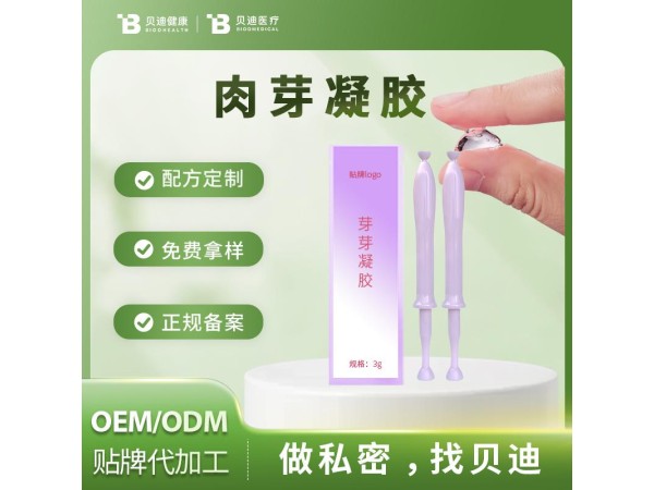 肉芽凝膠OEM加工生產(chǎn)|女性私護(hù)產(chǎn)品源頭廠