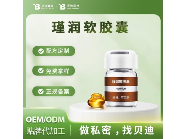 消字號papa軟膠囊OEM加工生產(chǎn)|女性私護(hù)產(chǎn)品源