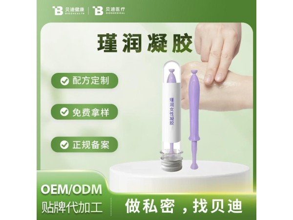 消字號NMN凝膠OEM加工生產(chǎn)|女性私護(hù)產(chǎn)品源頭廠