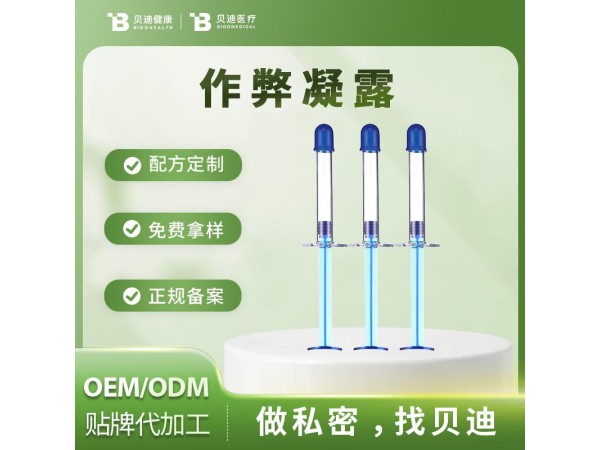 消字號作弊凝露OEM加工生產(chǎn)|女性私護(hù)產(chǎn)品源頭廠