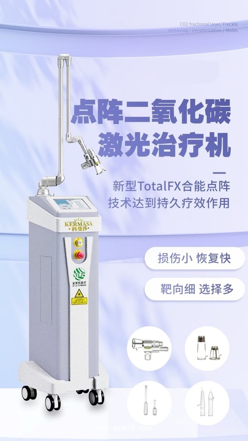 醫院激光科室設備/二氧化碳激光治療儀生產廠家