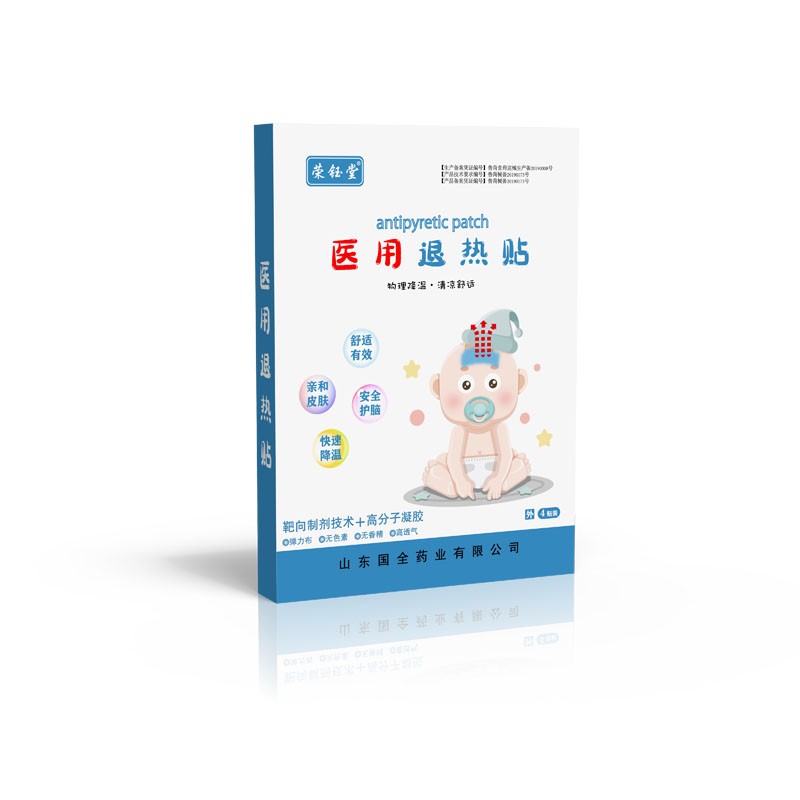 醫用退熱貼生產廠家 械字號中標掛網產品可批發拿貨可貼牌代加工
