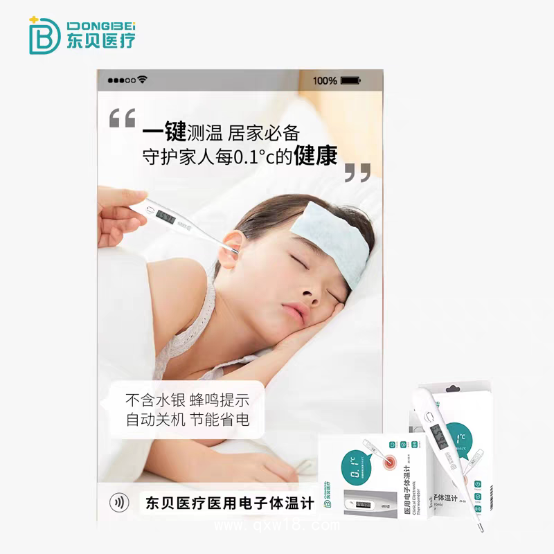 電子體溫計 家用嬰兒童腋下式醫專用精準體溫表人體口腔溫度計