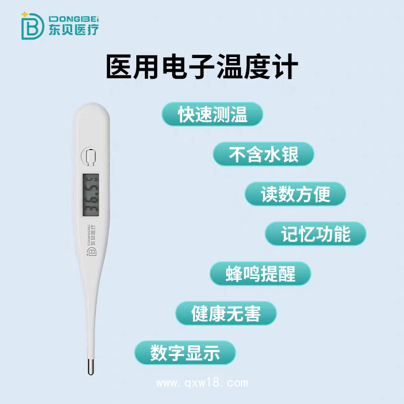 電子體溫計 家用嬰兒童腋下式醫專用精準體溫表人體口腔溫度計