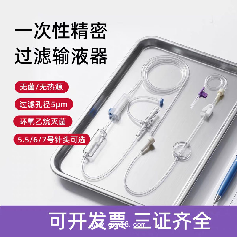 一次性精密靜脈輸液器帶針頭 獨立包裝多規格帶過濾器輸液套裝
