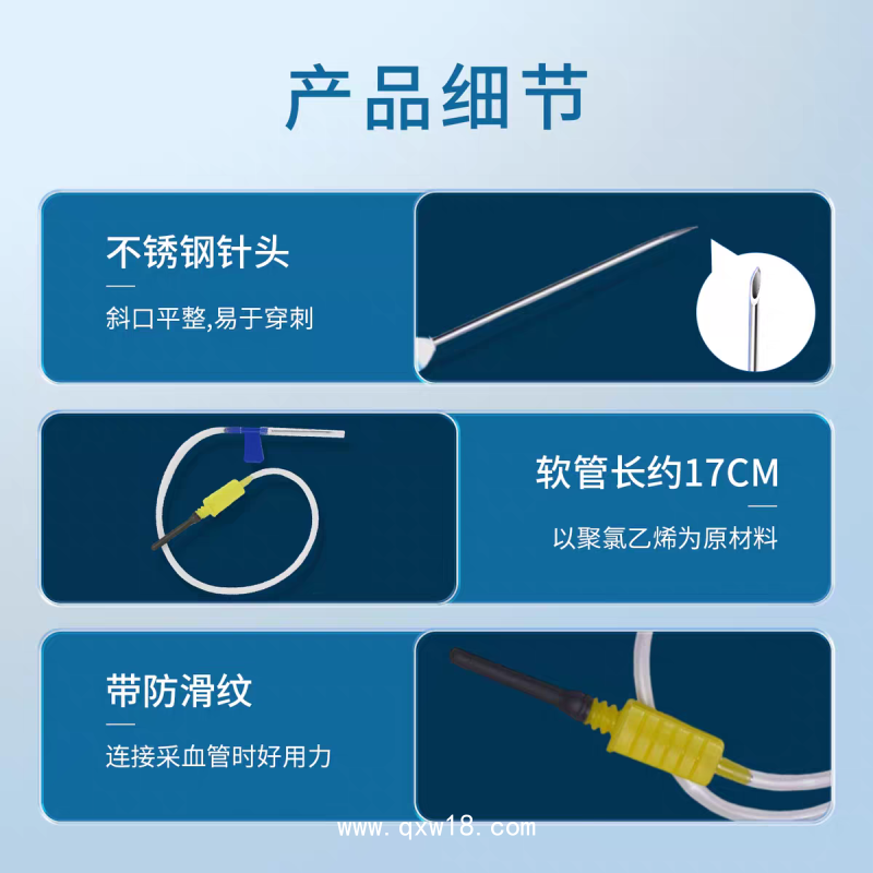 一次性使用靜脈采血針單翼雙翼型7號5號末梢真空醫用采血用針