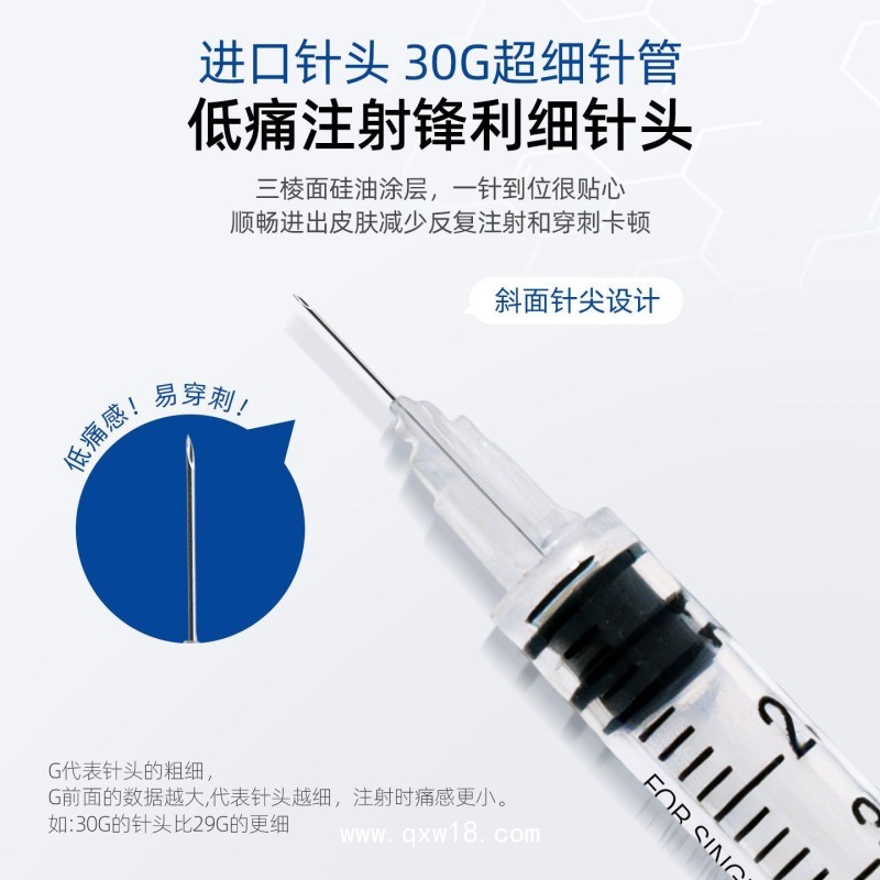 醫用一次性使用無菌注射器針管U40胰島素注射器1ml針管糖尿病家用