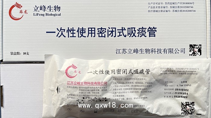 麻龍牌一次性使用密閉式吸痰管（長效型4.7mm（14Fr）