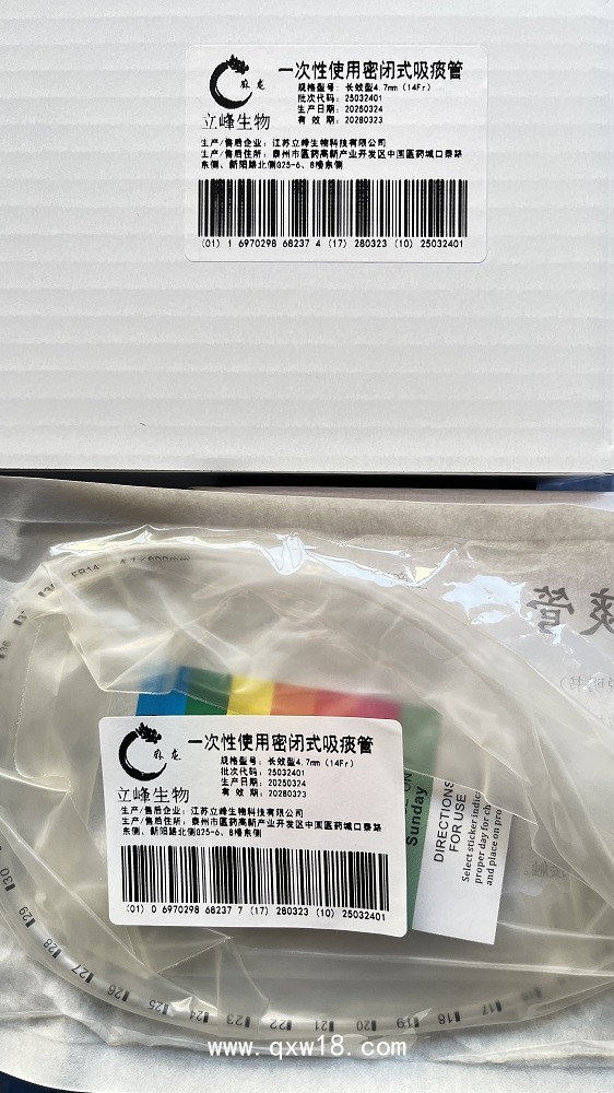 麻龍牌一次性使用密閉式吸痰管（長效型4.7mm（14Fr）