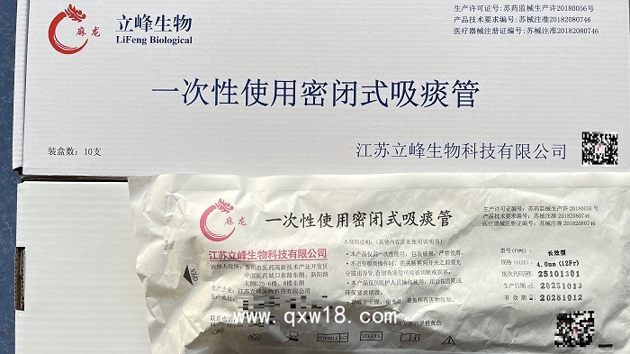 一次性使用密閉式吸痰管（長效型 4.0mm（12Fr）