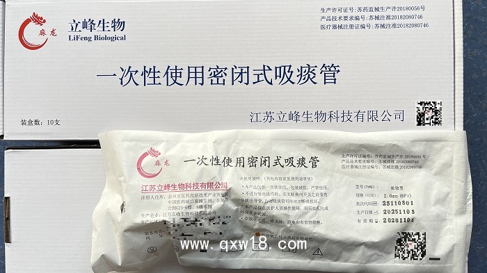 一次性使用密閉式吸痰管（長效型 2.0mm（6Fr）