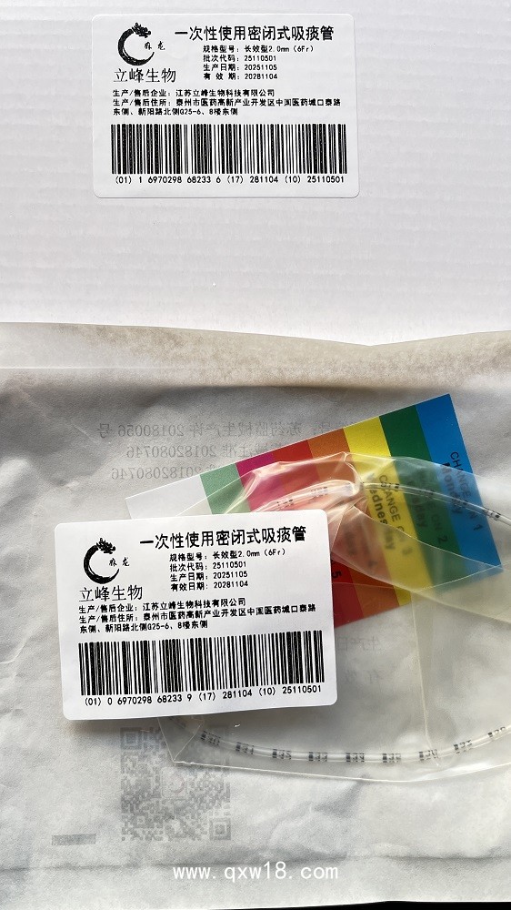 一次性使用密閉式吸痰管（長效型 2.0mm（6Fr）