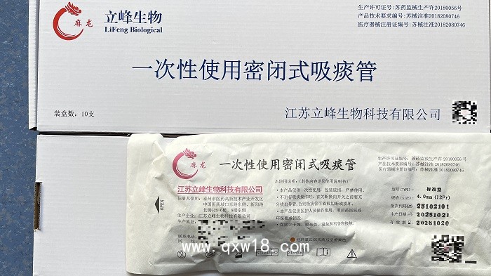一次性使用密閉式吸痰管（標準型 4.0mm（12Fr）