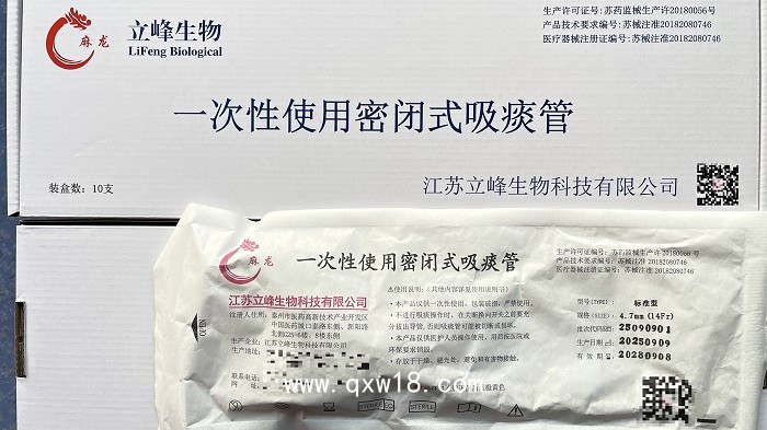 一次性使用密閉式吸痰管（標準型 4.7mm（14Fr）
