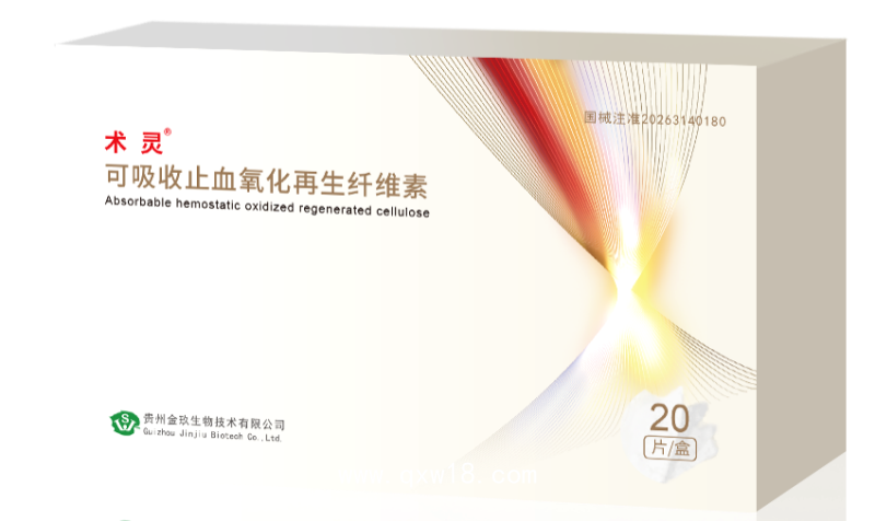 術(shù)靈?可吸收氧化再生纖維素（天津集采產(chǎn)品—纖絲）