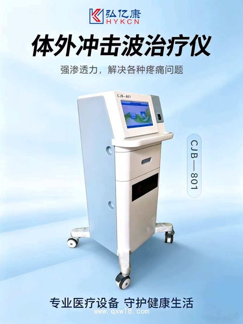 弘億康體外沖擊波治療儀航空級合金沖擊頭，穿透效果好，不易損耗 疼痛專業