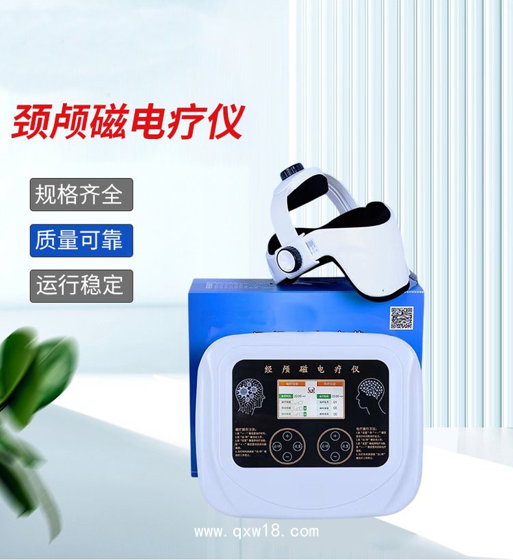 腦循環經顱磁治療儀 老年腦病康復設備 老年癡呆 腦功能損傷