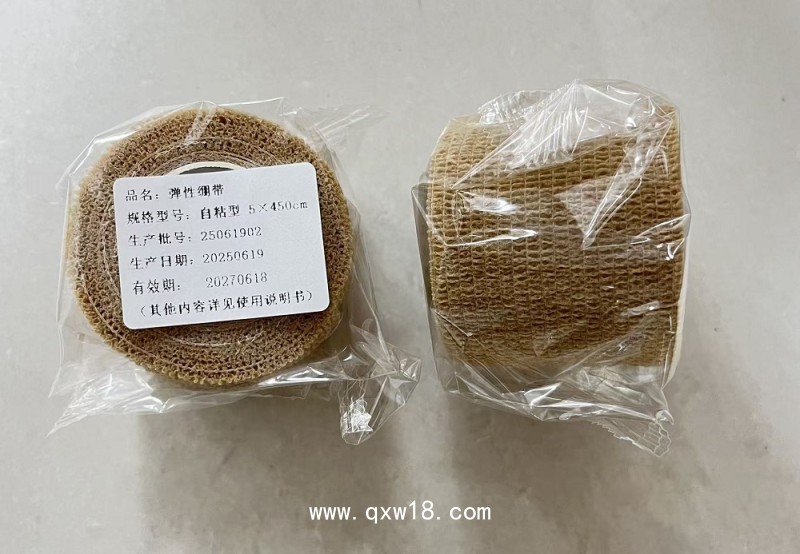 立峰生物彈性繃帶（醫用自粘彈力繃帶）5*450cm/5*500cm