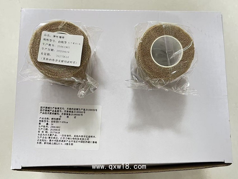 立峰生物彈性繃帶（醫用自粘彈力繃帶）5*450cm/5*500cm
