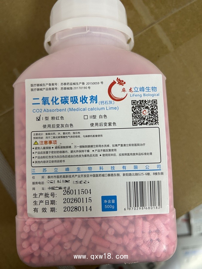 立峰生物醫用鈣石灰（粉紅色）500g（二氧化碳CO2吸收劑)