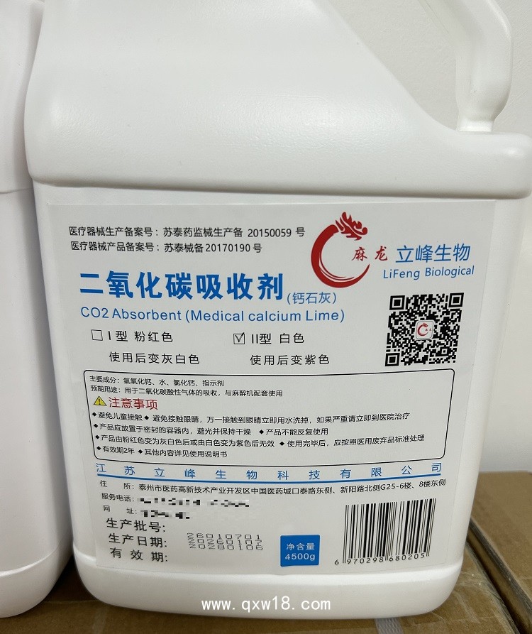 立峰生物醫用鈣石灰（白色）4500g（二氧化碳CO2吸收劑)