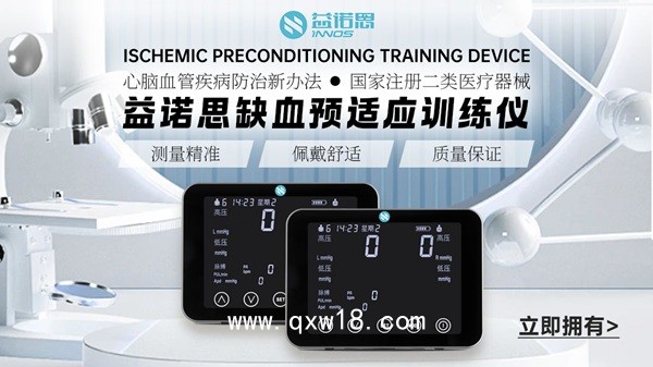 改善缺氧型性功能障礙 改善缺氧：恢復性功能的有效路徑的預適應訓練儀
