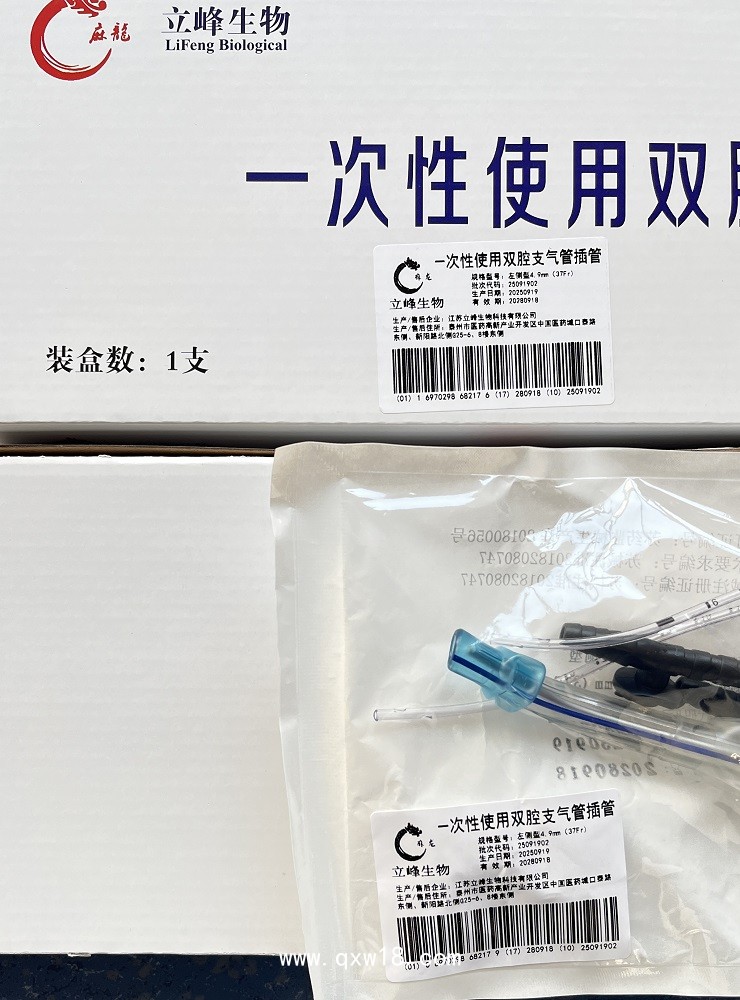 立峰生物一次性使用雙腔支氣管插管 左側型 4.9mm（37Fr）