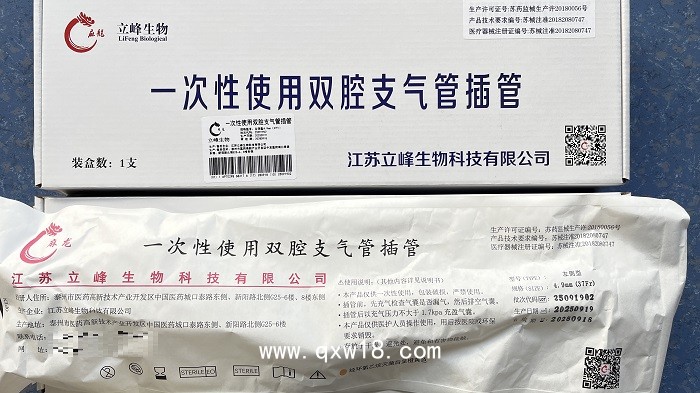 立峰生物一次性使用雙腔支氣管插管 左側型 4.9mm（37Fr）