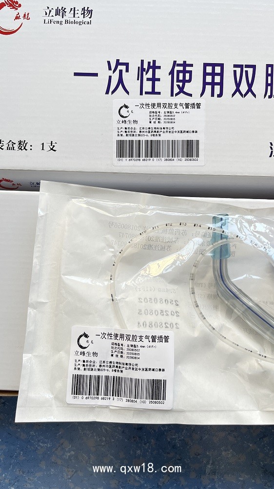 立峰生物一次性使用雙腔支氣管插管 左側型 5.4mm（41Fr）