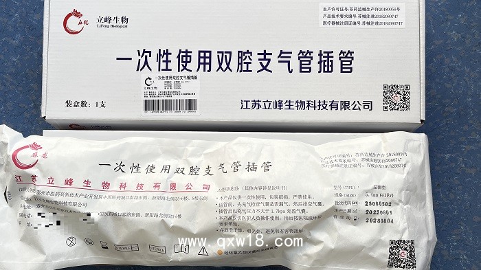 立峰生物一次性使用雙腔支氣管插管 左側型 5.4mm（41Fr）