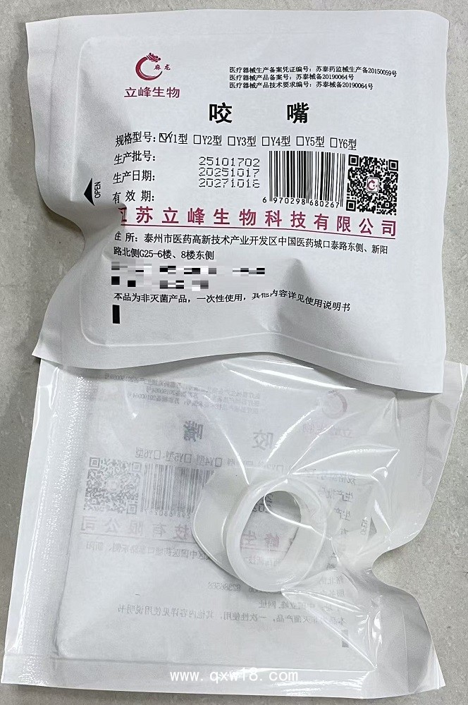 醫用咬口（咬嘴）   一次性使用咬口墊  Y1型