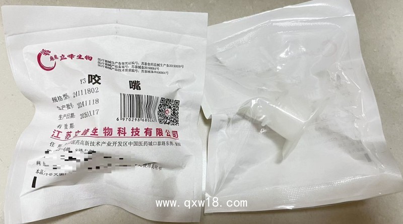 醫用咬口（咬嘴）   一次性使用咬口墊  Y3型