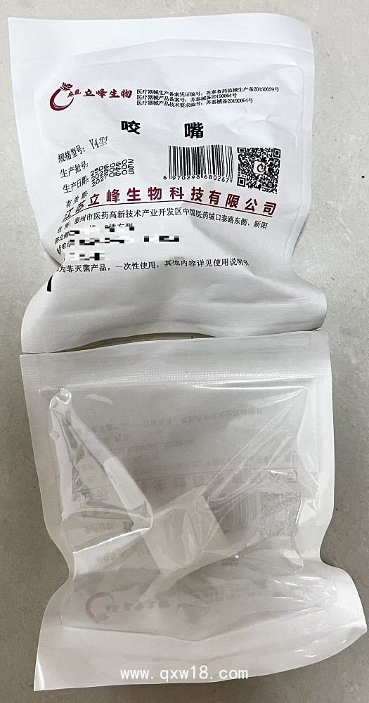 醫(yī)用咬口（咬嘴）   一次性使用咬口墊  Y4型