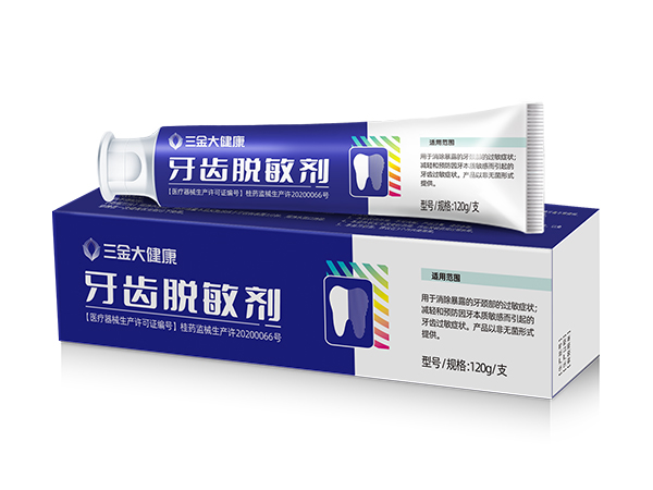 牙齒脫敏劑