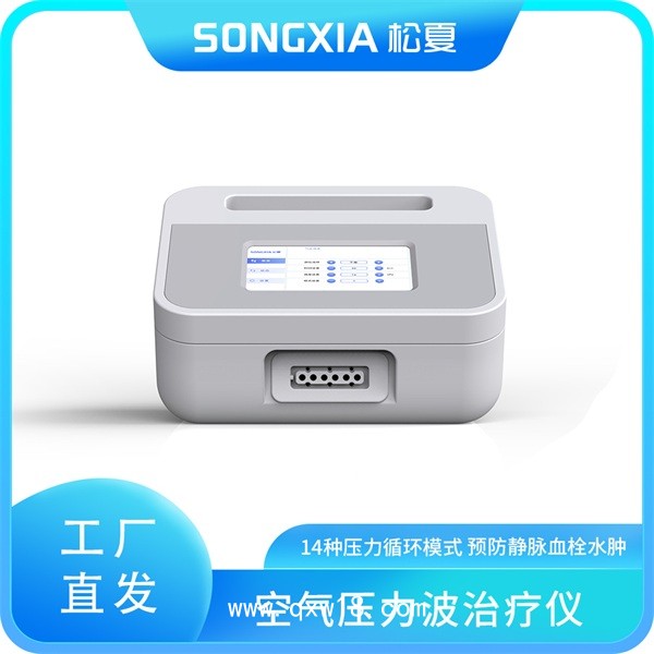 空氣壓力波治療儀/空氣波壓力治療儀/靜脈曲張治療儀