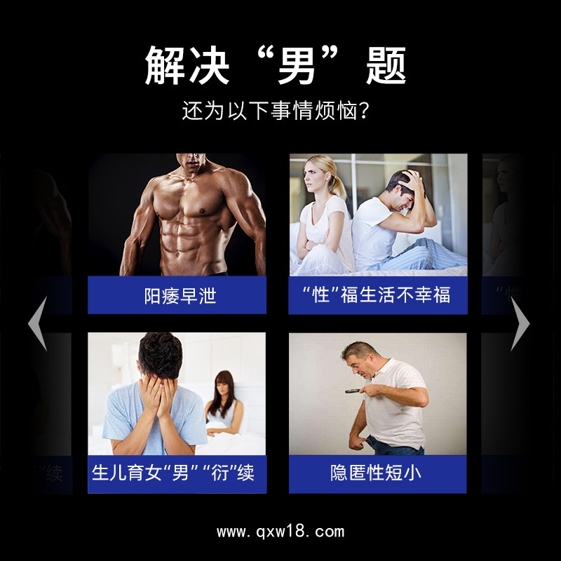 男性功能物理訓練儀