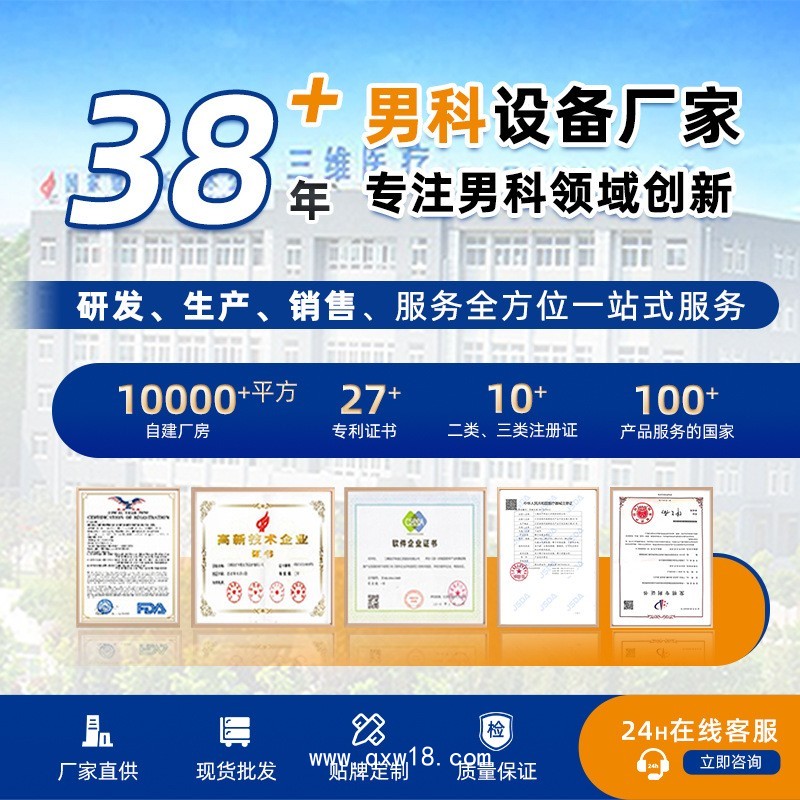 磁刺激治療儀