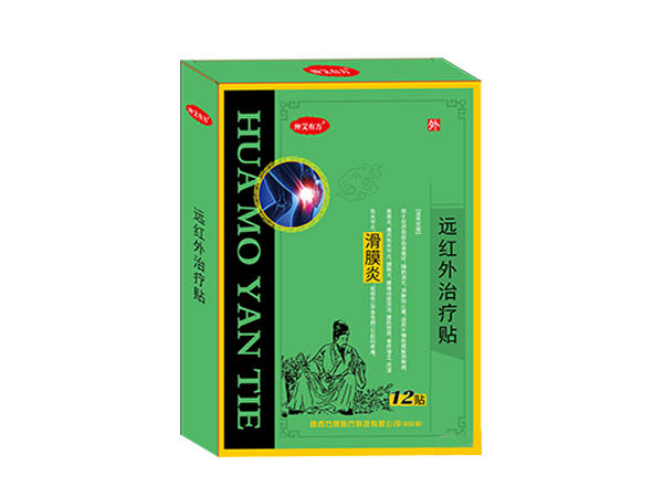 遠紅外治療貼（滑膜炎）