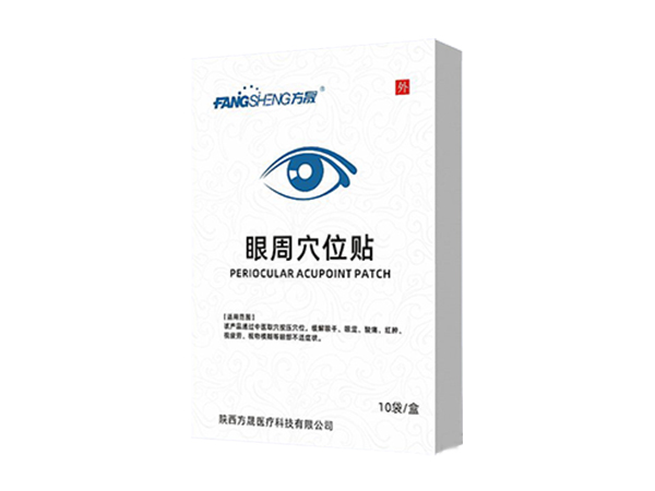 眼周穴位貼（眼貼）