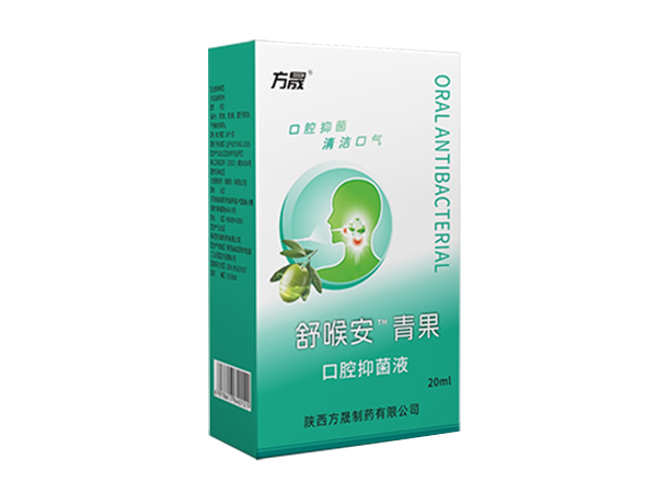 舒喉果 青果 口腔抑菌液