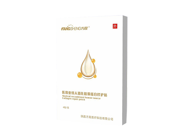 重組人源化膠原蛋白修護面膜