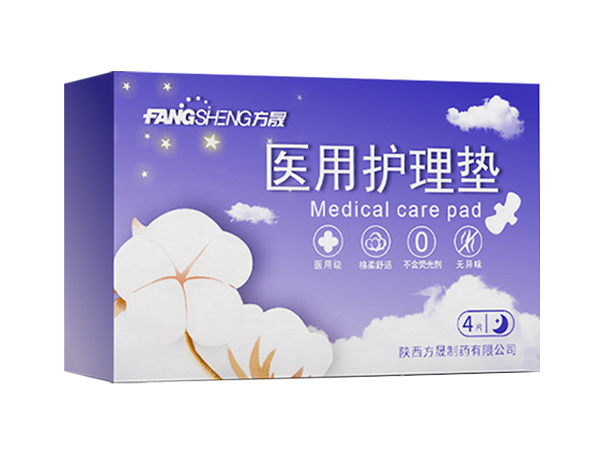 醫用護理墊(醫用衛生巾) 4片
