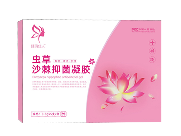 嫤俏佳人?蟲草沙棘抑菌凝膠