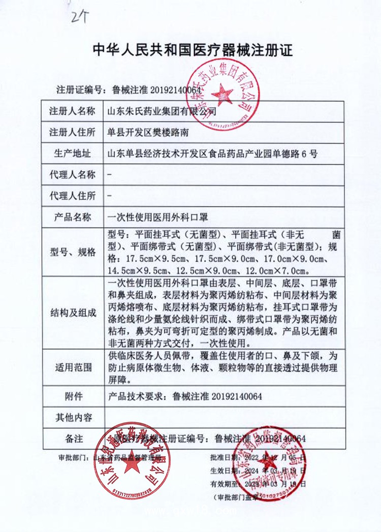 醫用外科口罩出口內銷 口罩醫用口罩 各地掛網