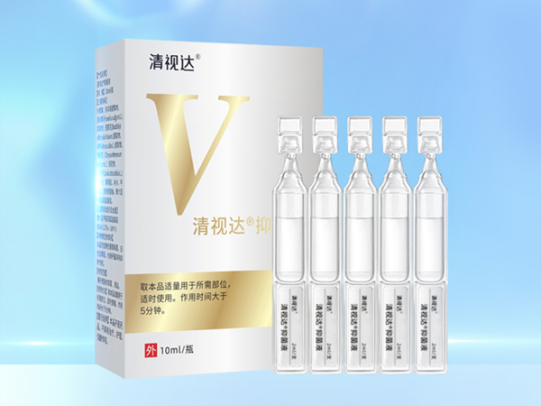 清視達抑菌液