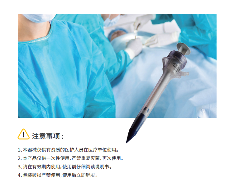 一次性使用穿刺器