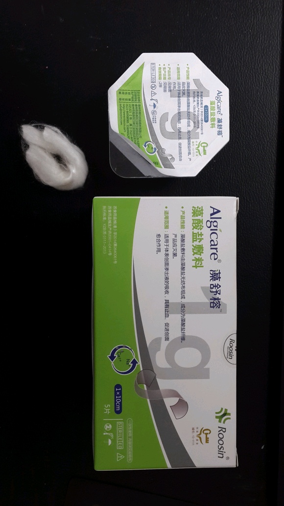 榕興廠家直銷定制高端敷料微創(chuàng)敷料減輕疼痛PICC敷料-藻酸鹽敷料